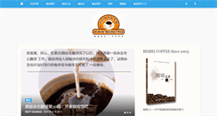 Desktop Screenshot of beibei.biz