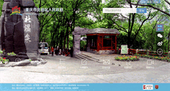 Desktop Screenshot of beibei.gov.cn