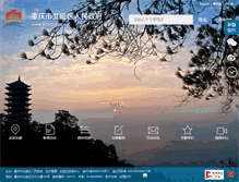 Tablet Screenshot of beibei.gov.cn